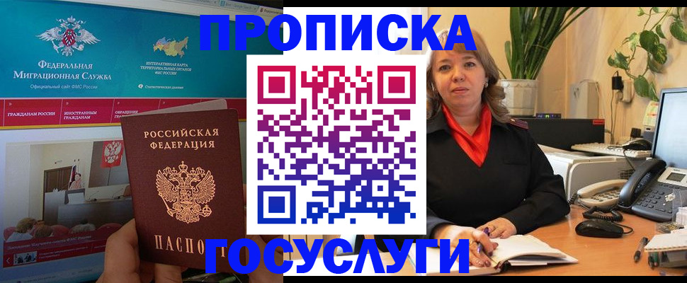 временная регистрация недорого в Калининске