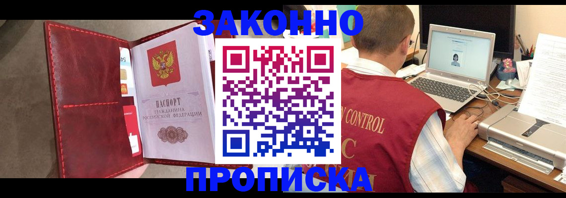 прописка паспорт в Калининске