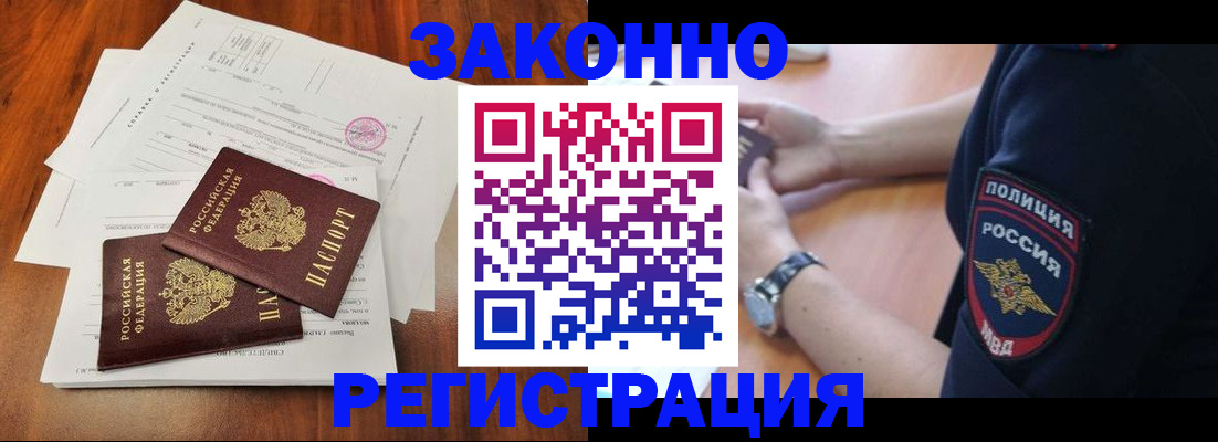 где прописаться в Калининске