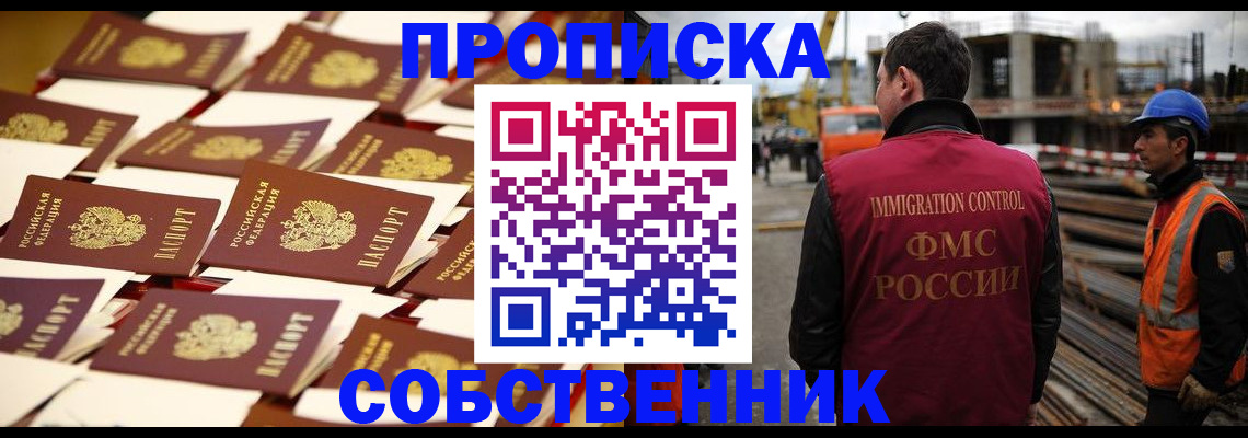 где прописаться в Калининске